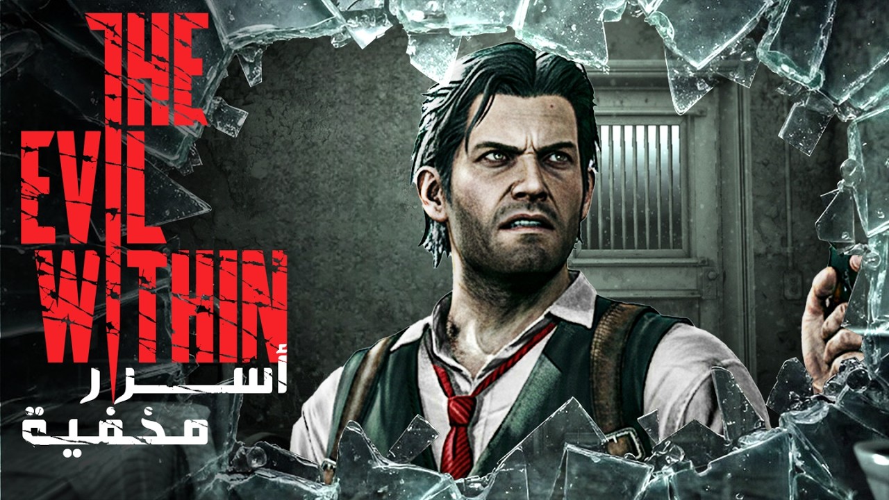 أسرار ومعلومات مخفية في The Evil Within