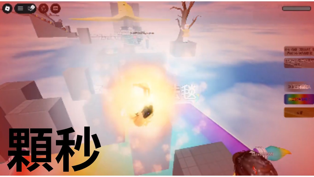 你已急哭億命速通