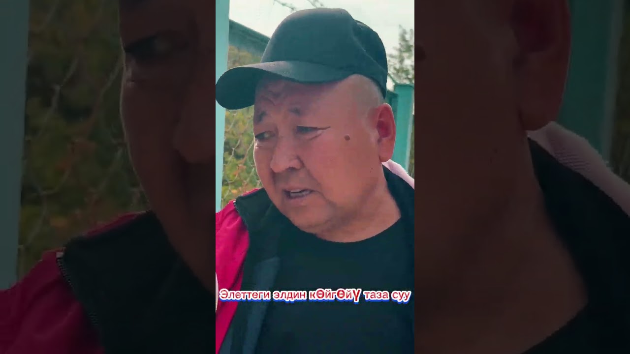 Аксы району. Жаңы-Жол айылы. Эл көйгөйү таза суу.