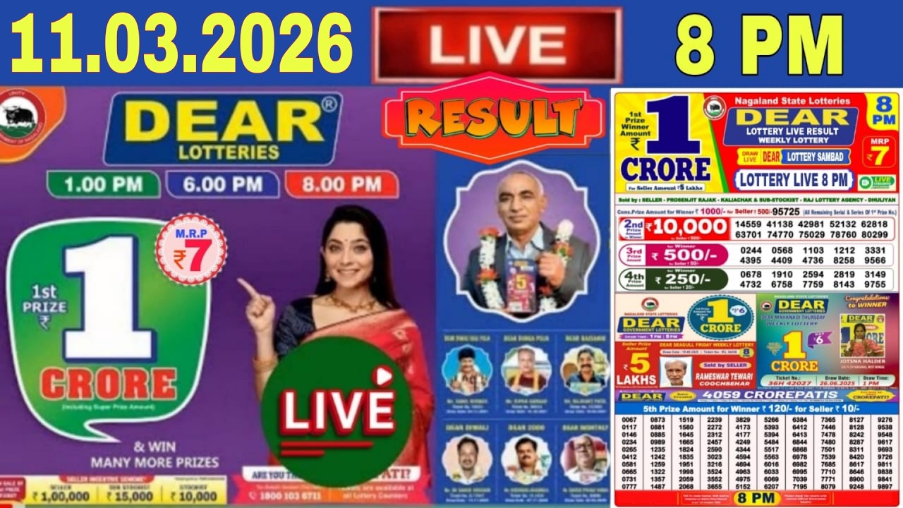 Dear Lottery Result Today Live Dear Nagaland Lottery Result 8PM LIVE 11.03.2026 | Lottery Sambad