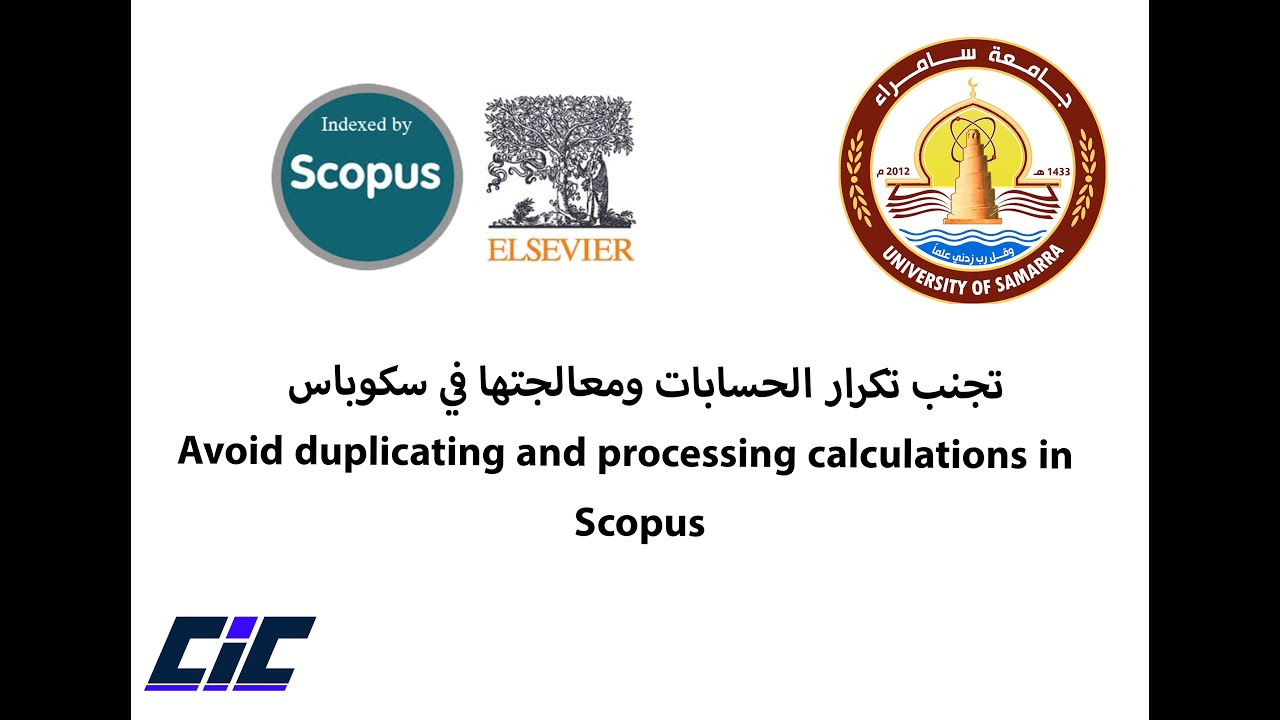 تجنب تكرار الحسابات ومعالجتها في سكوباس Avoid duplicating and processing calculations in Scopus