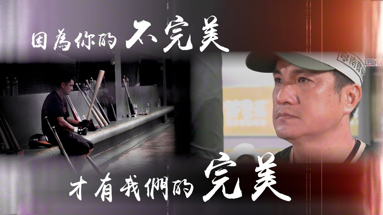 這樣片名就叫：【因為你的不完美～才有我們的完美】潘武雄