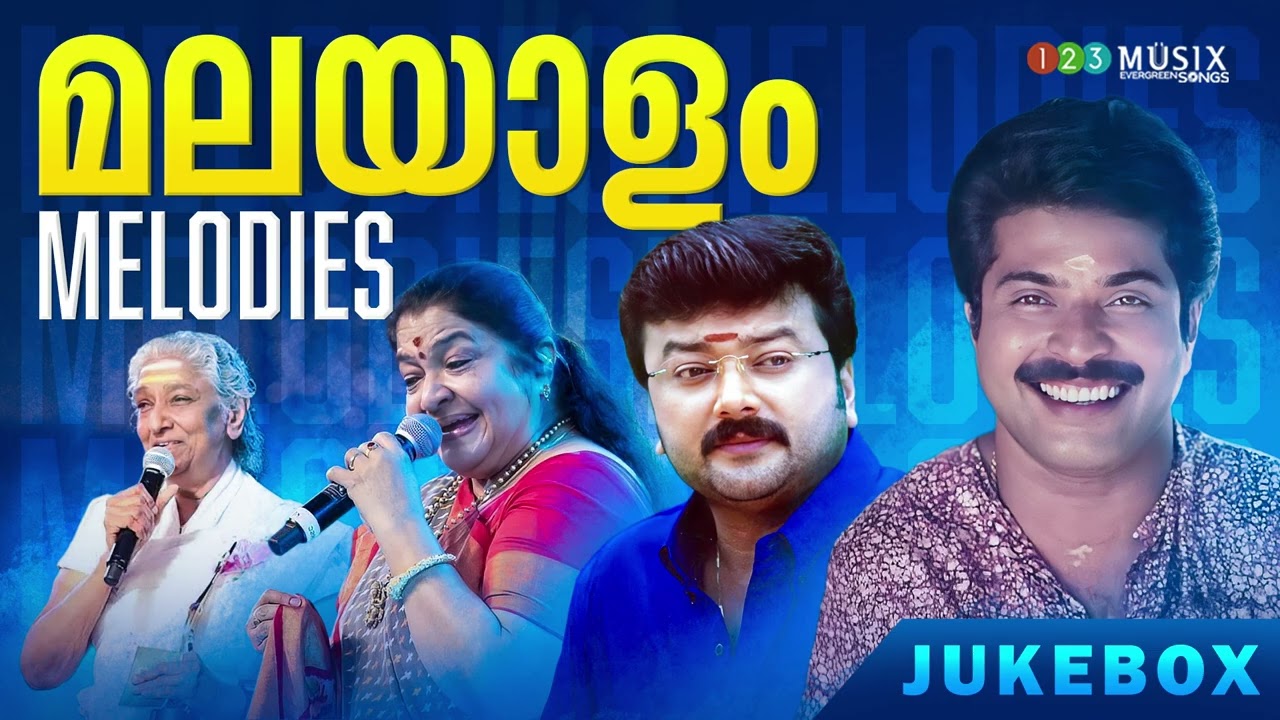 മടുക്കാത്ത മലയാളഗാനങ്ങൾ | Golden Malayalam Hits | Old Malayalam Songs | Malayalam Evergreen Songs