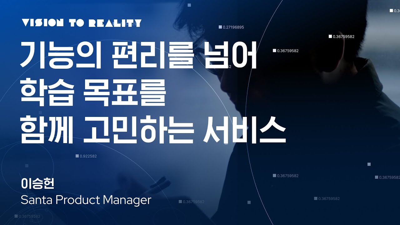 [Meet Riiiders] 기능의 편리를 넘어 학습 목표를 함께 고민하는 서비스