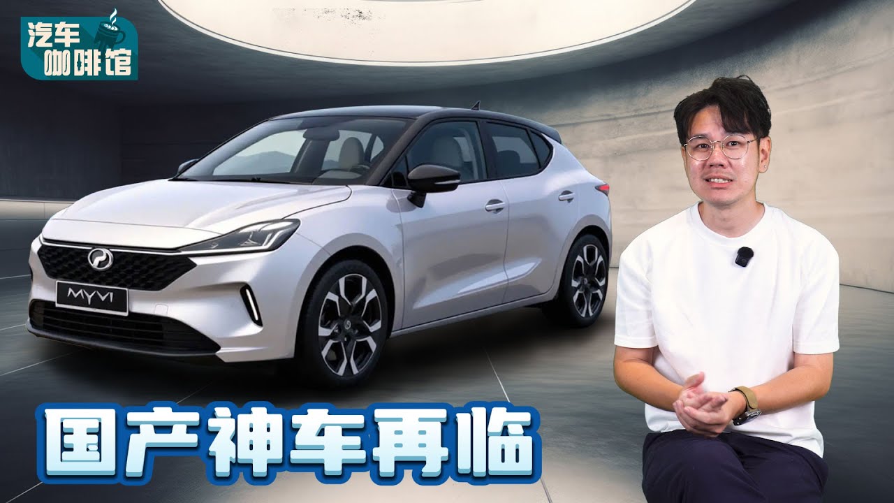 Perodua Myvi D01D ：国产小钢炮还可以怎样进化？（汽车咖啡馆）｜automachi.com 马来西亚试车频道