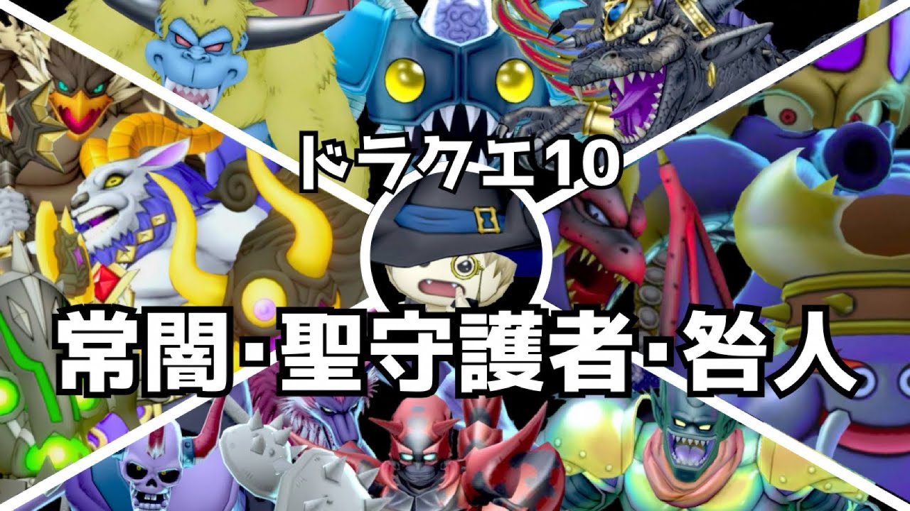 【ドラクエ１0】戦いとは己との向き合いであると誰かが言った。