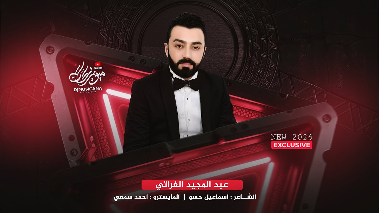 راح اخفف غرامك - سهران افكر بيك - عبد المجيد الفراتي _ دبكات 2025 | مطلوبه اكثر شيء .