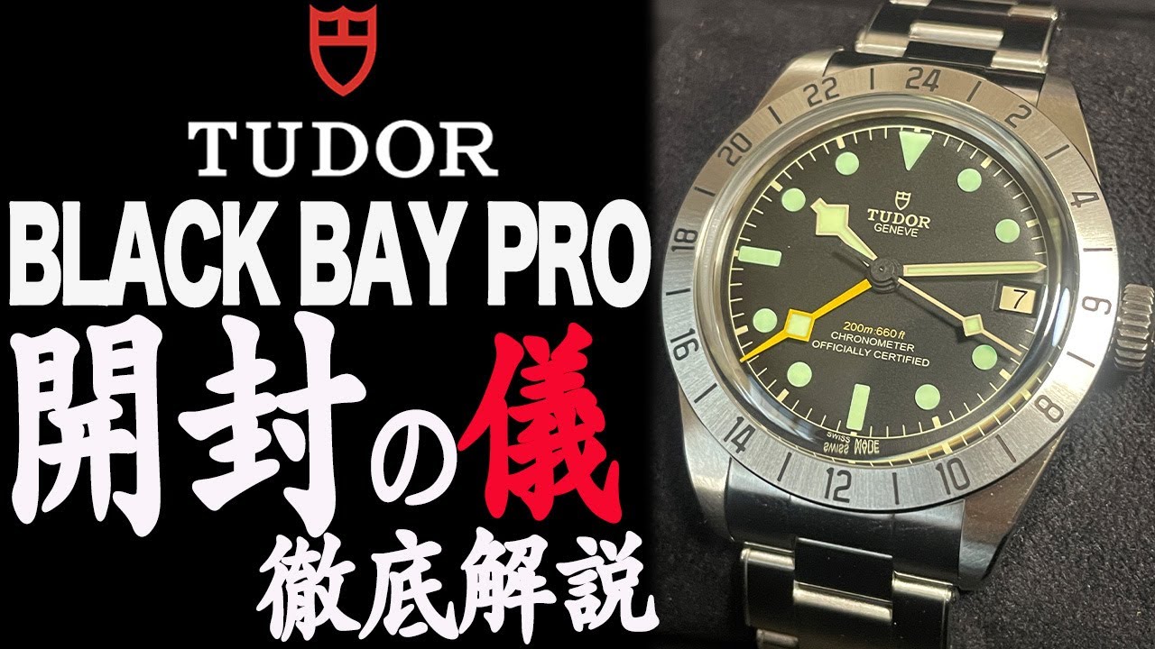 tudor blackbey pro реальный обзор машины подробный комментарий