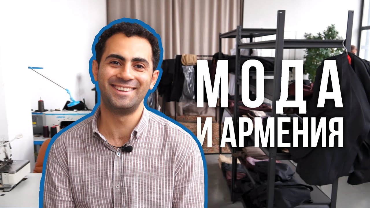 Ереван или Москва? Оставил карьеру ради мечты: Как Армения сделала меня сильнее