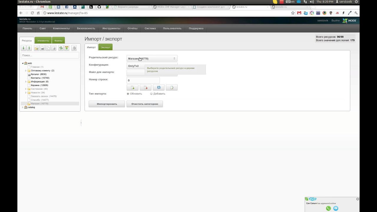 catalogfill error1