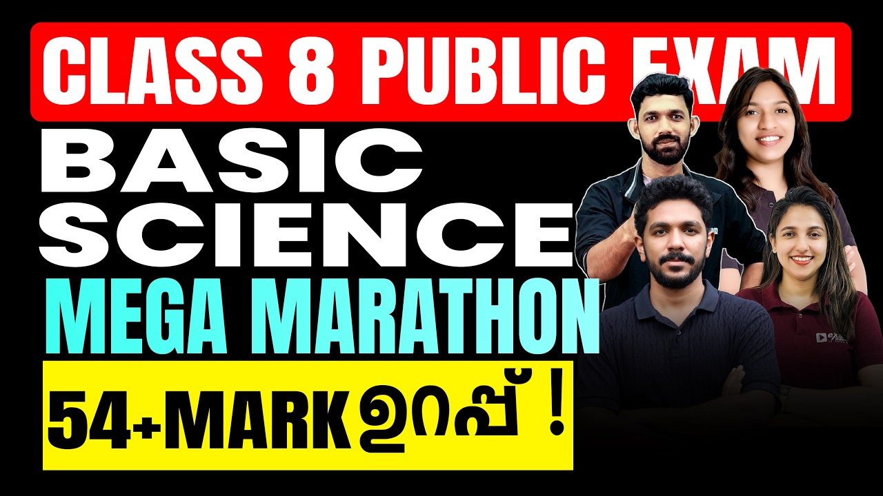 Class 8 Annual Exam | Basic Science | Mega Marathon 54+| Mark ഉറപ്പ് | Exam Winner
