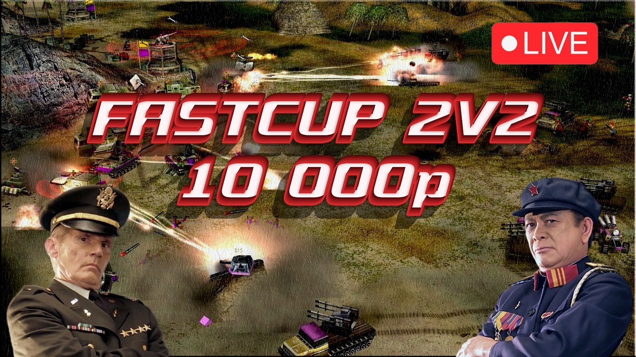 Generals Online | FASTCUP 2v2, 10 000р призовой фонд ! Участвую и комментирую