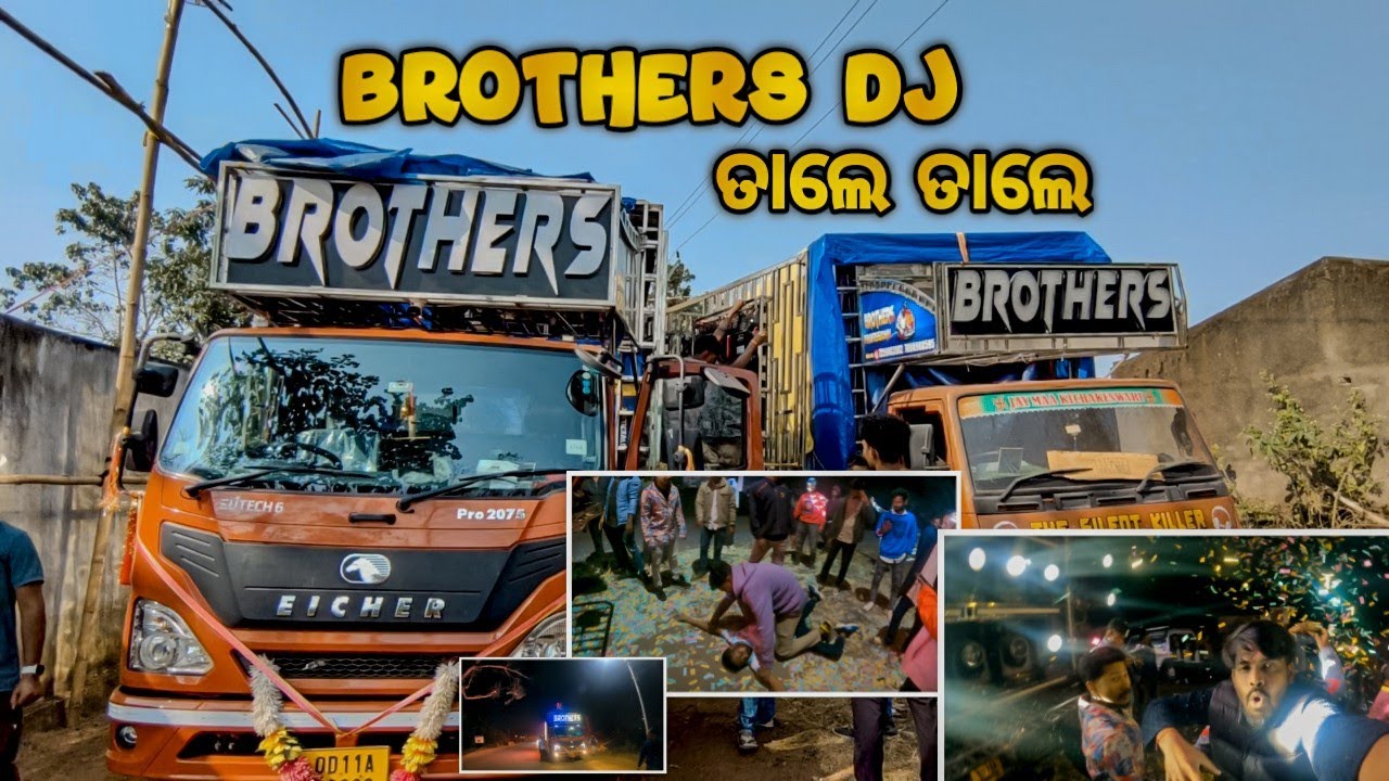 Bahaghare ଖେଳ କଲା brothers dj 😋