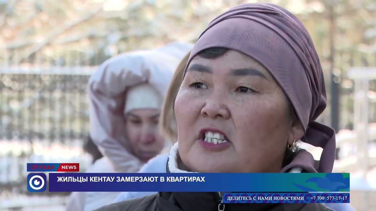 Жильцы Кентау замерзают в Кентау