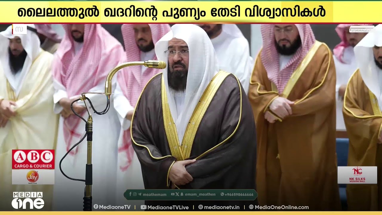 ഇരുപത്തി ഏഴാം രാവിന്റെ പുണ്യം തേടി വിശ്വാസികൾ: 30 ലക്ഷത്തിലേറെ വിശ്വാസികൾ പ്രാർത്ഥനയിൽ