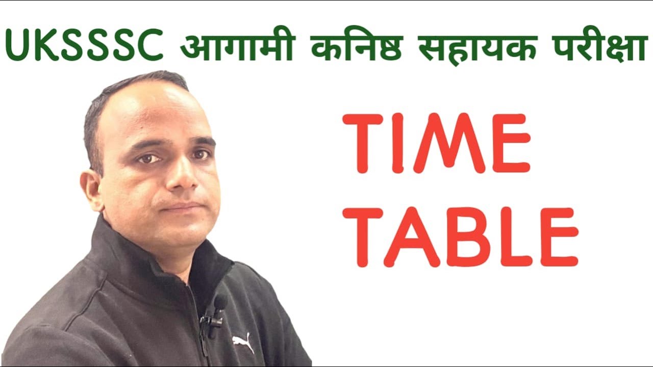 UKSSSC आगामी कनिष्ठ सहायक परीक्षा_2026