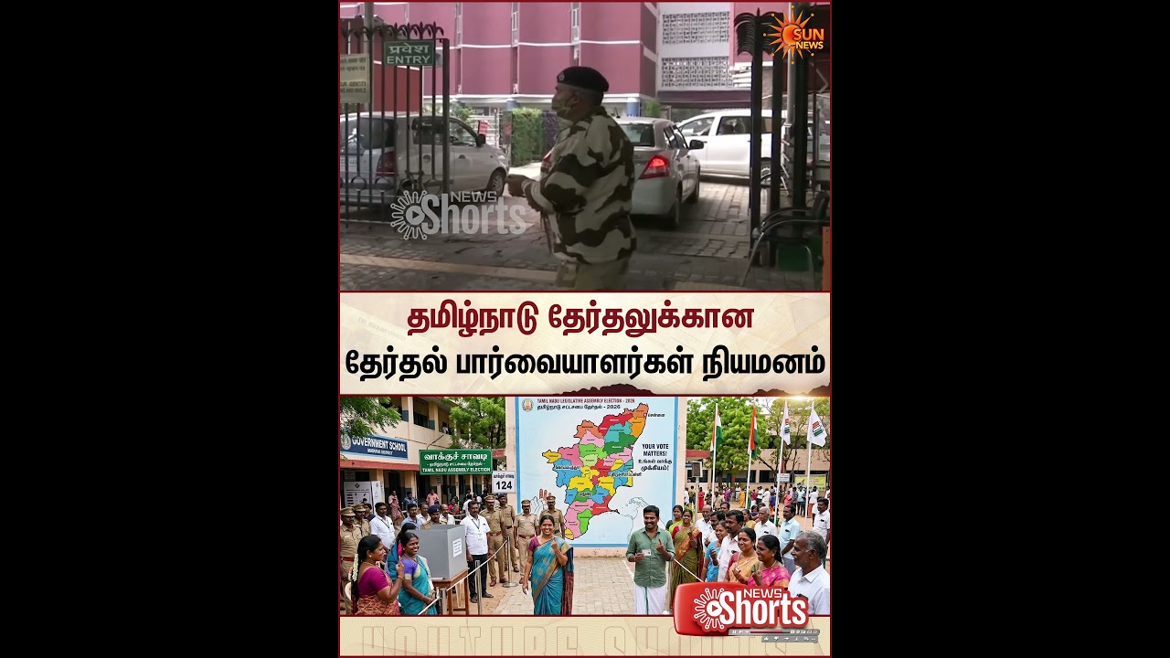 TN Election 2026 | Election Commission | Officers | Party Members | Sun News