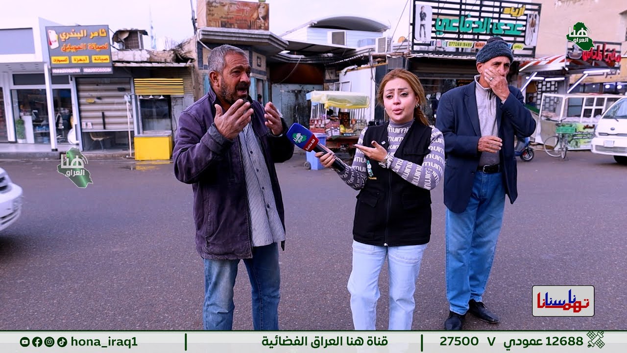 برنامج #ناسنا_تهمنا ( بغداد _ قضاء المدائن _ سلمان باك ) | تقديم #رغد_نعمة | #هنا_العراق