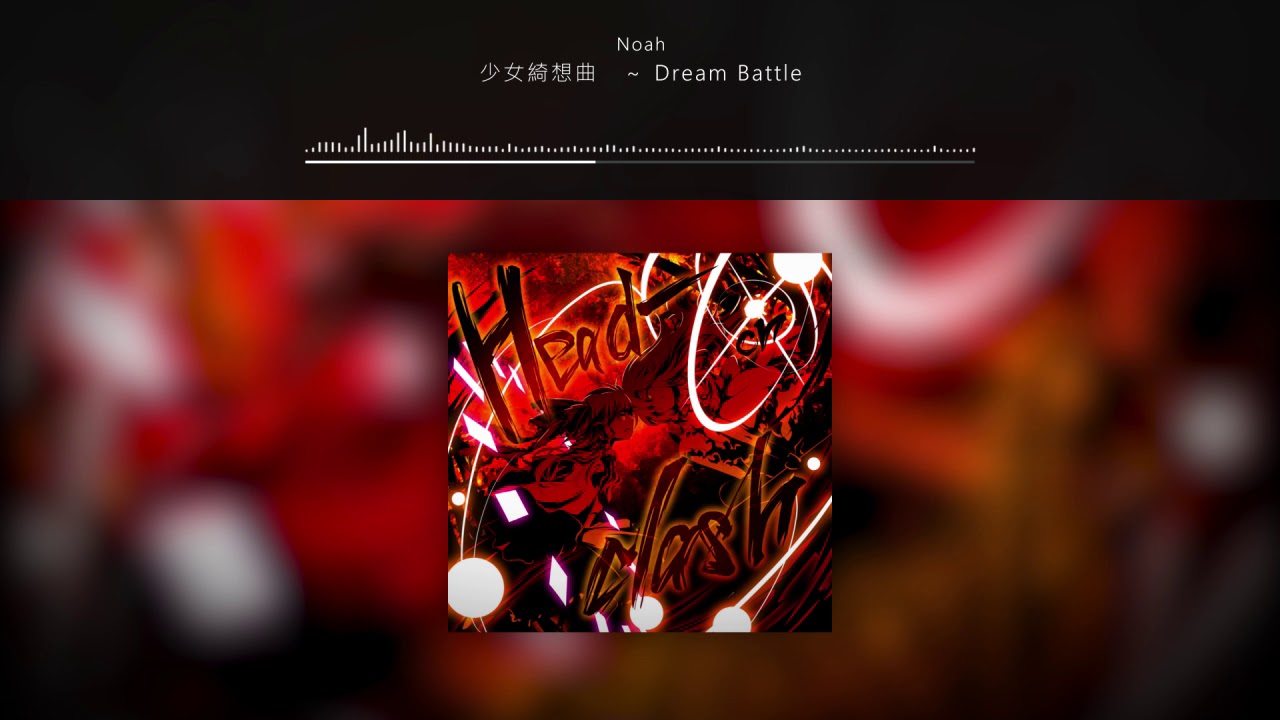 Noah - Maiden's Capriccio ~ Dream Battle // Head-on clash
