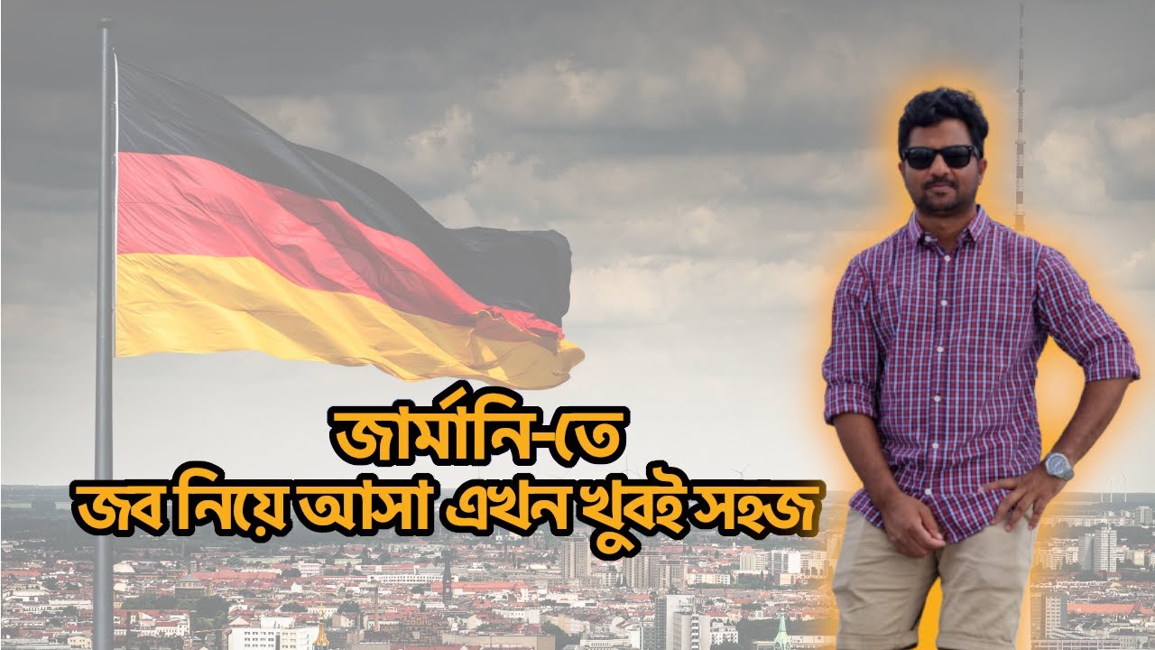 New Skilled Work Immigration Act 2023, Germany 🇩🇪