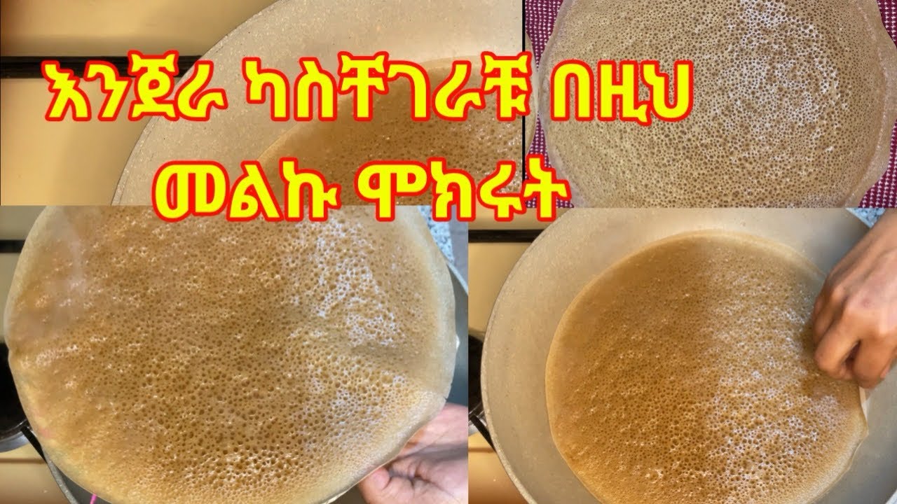 እንጀራ አልወጣም ላላችሁ በዚህ መልኩ ሞክሩት