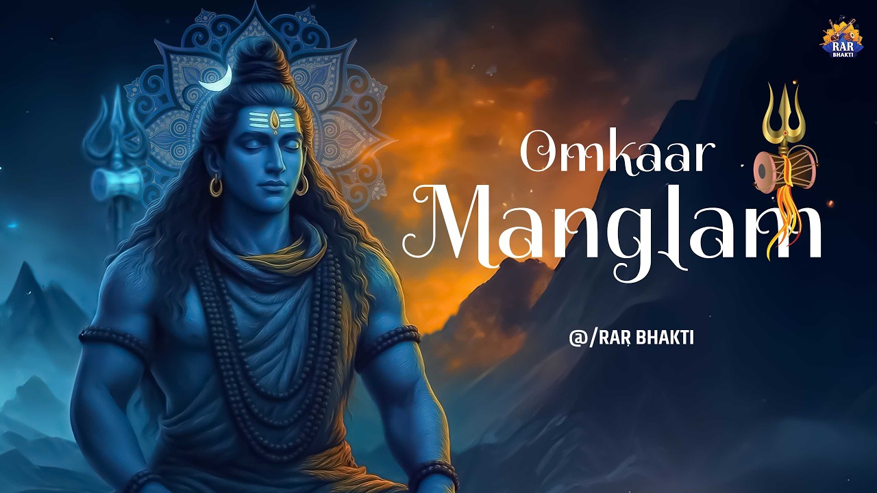Om Manglam Omkaar Manglam 🙏 | Powerful Shiva Bhajan | Morning Devotional Song