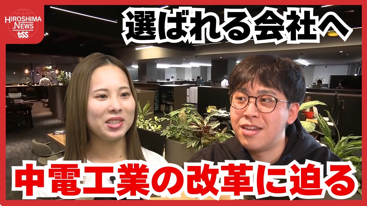 【転出超過問題】「働きやすいと感じています」  若者の流出を止めるカギは？ 広島のある企業の取り組み (2026/02/03 18:41)