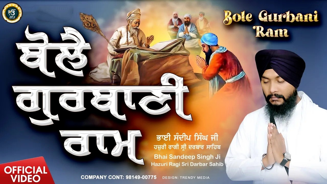 New Shabad Gurbani Kirtan 2026 - Bole Gurbani Ram - Bhai Sandeep Singh Ji - Japji Records