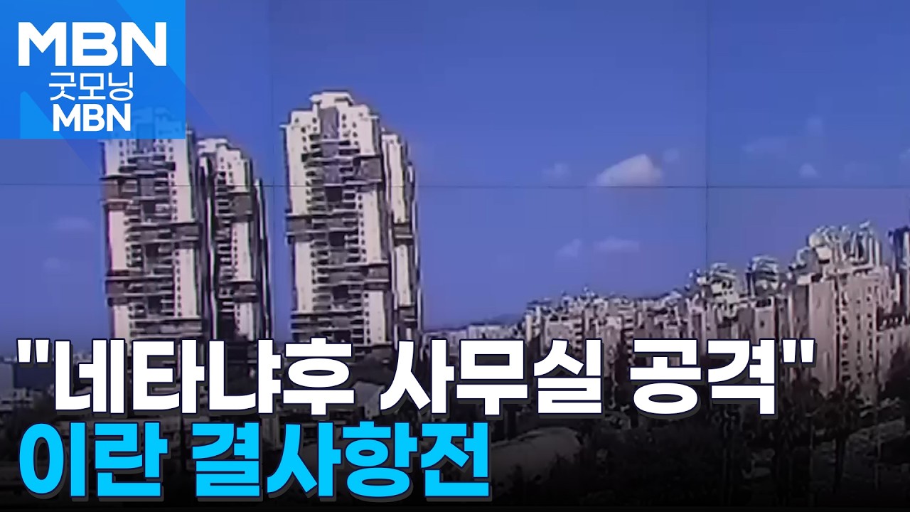 이란 
