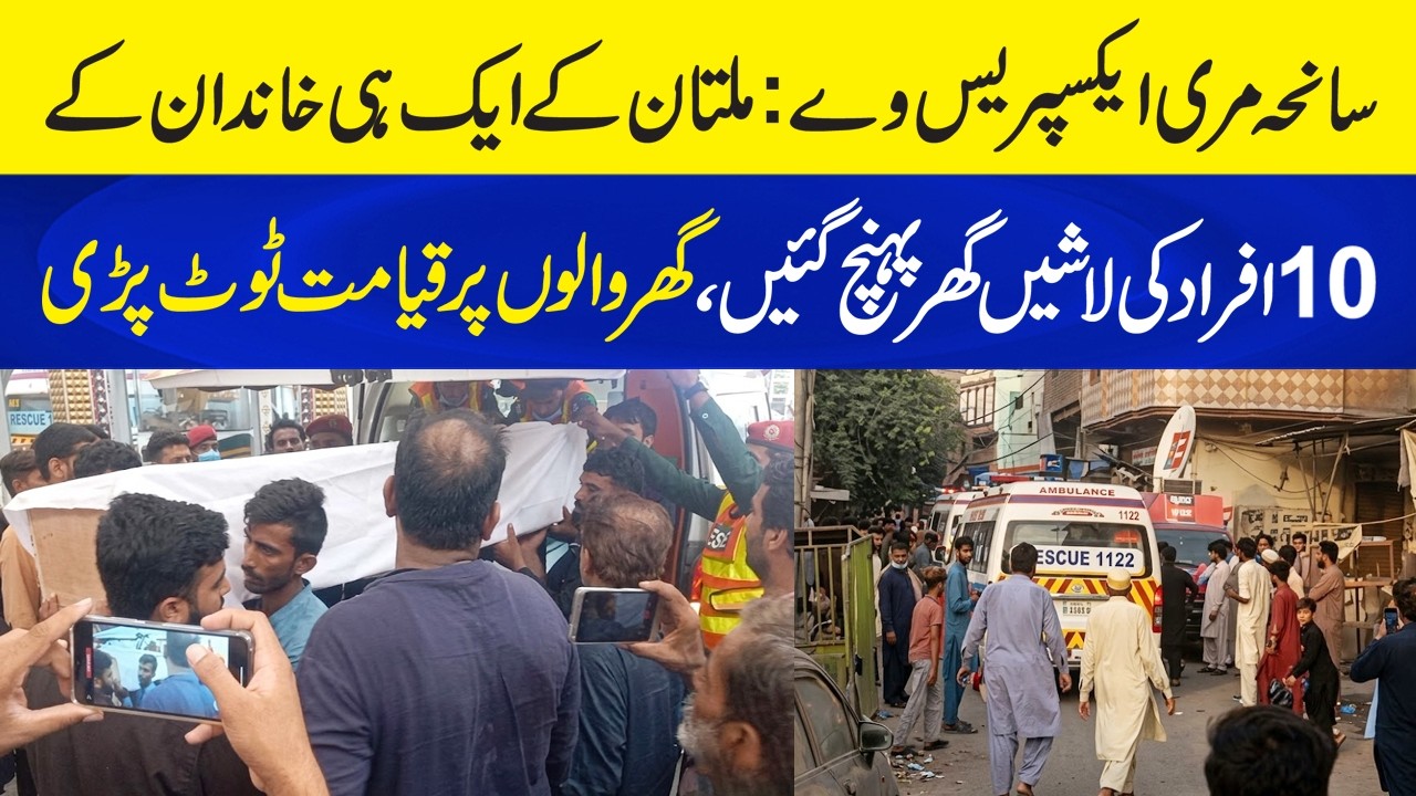 Bodies of 10 Members of a Single Family from Multan Paased Away in Murree Tragedy Reached Home