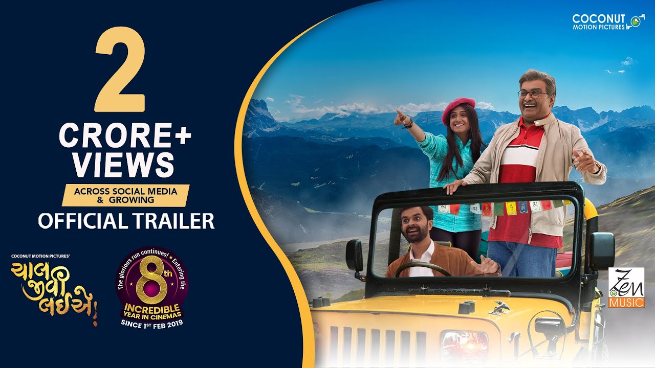 Trailer- Chaal Jeevi Laiye | Siddharth Randeria | Yash Soni | Aarohi | Gujarati Movie