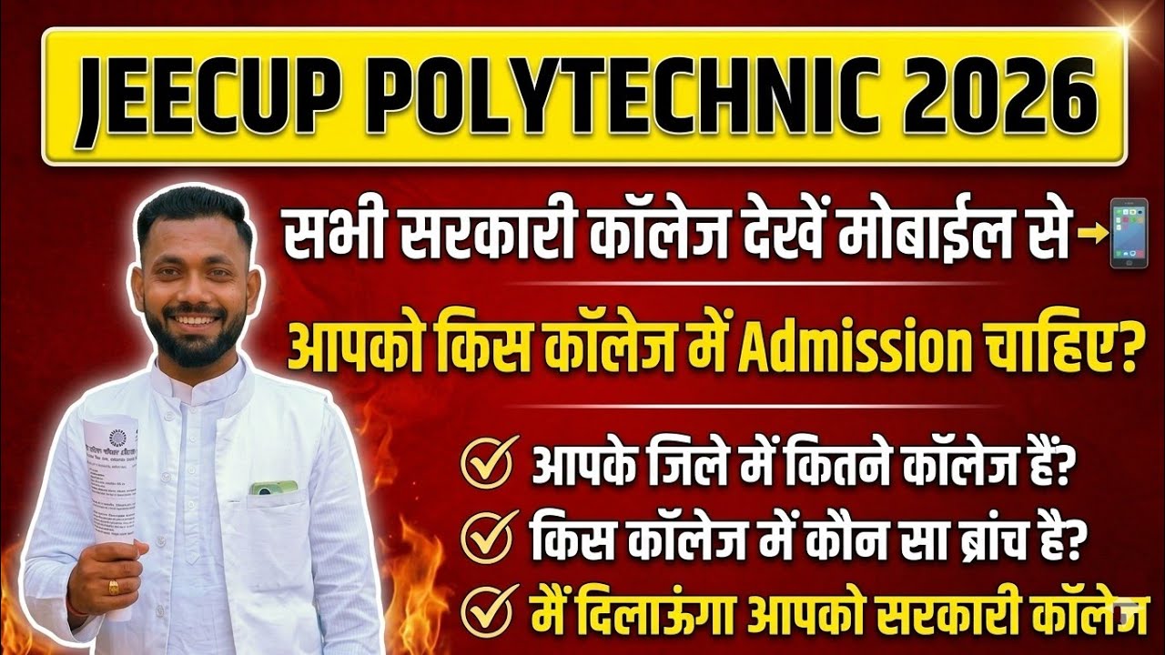 UP Polytechnic JEECUP 2026 सरकारी कॉलेज List जारी || 🔴 147 Govt College || JEECUP Government Seats 