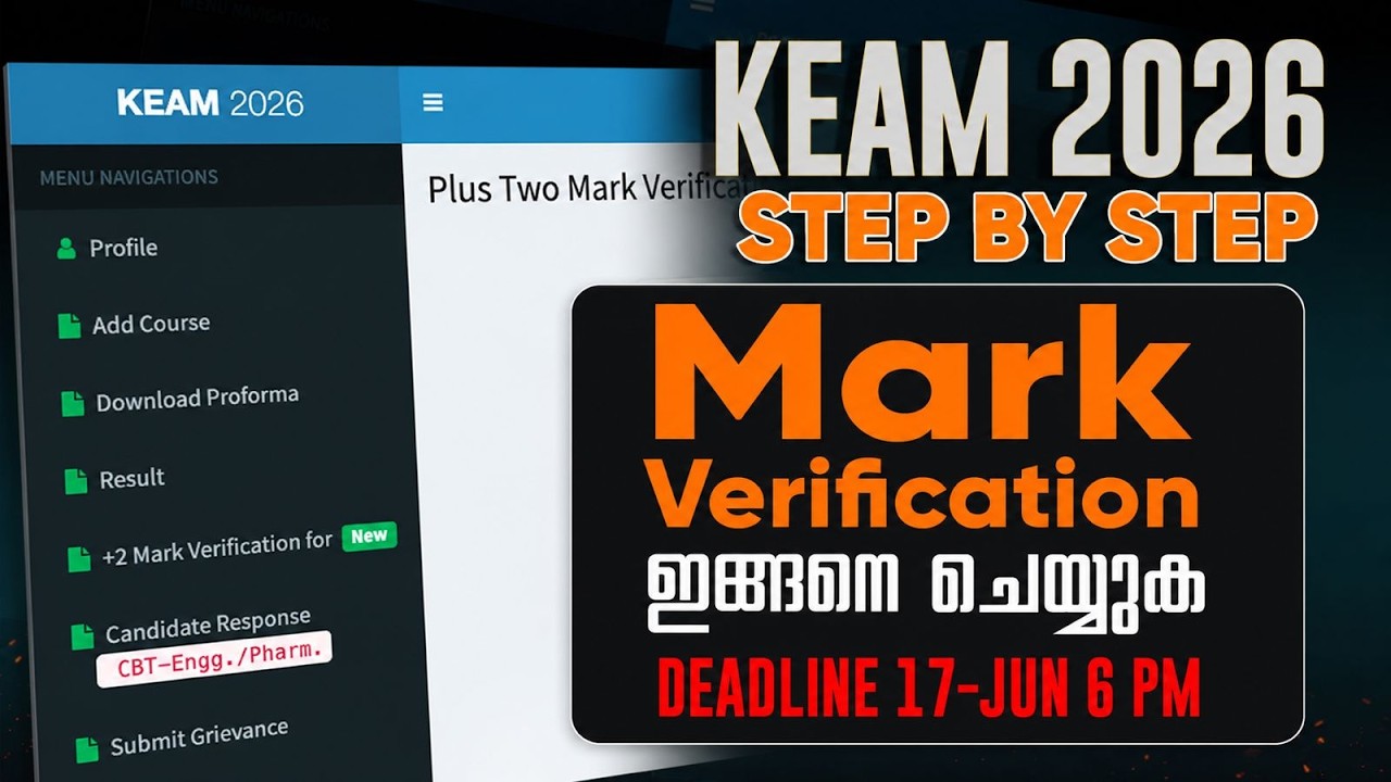 KEAM 2026 Mark Verification Step-by-Step Guide | Last Date June 17, 6 PM