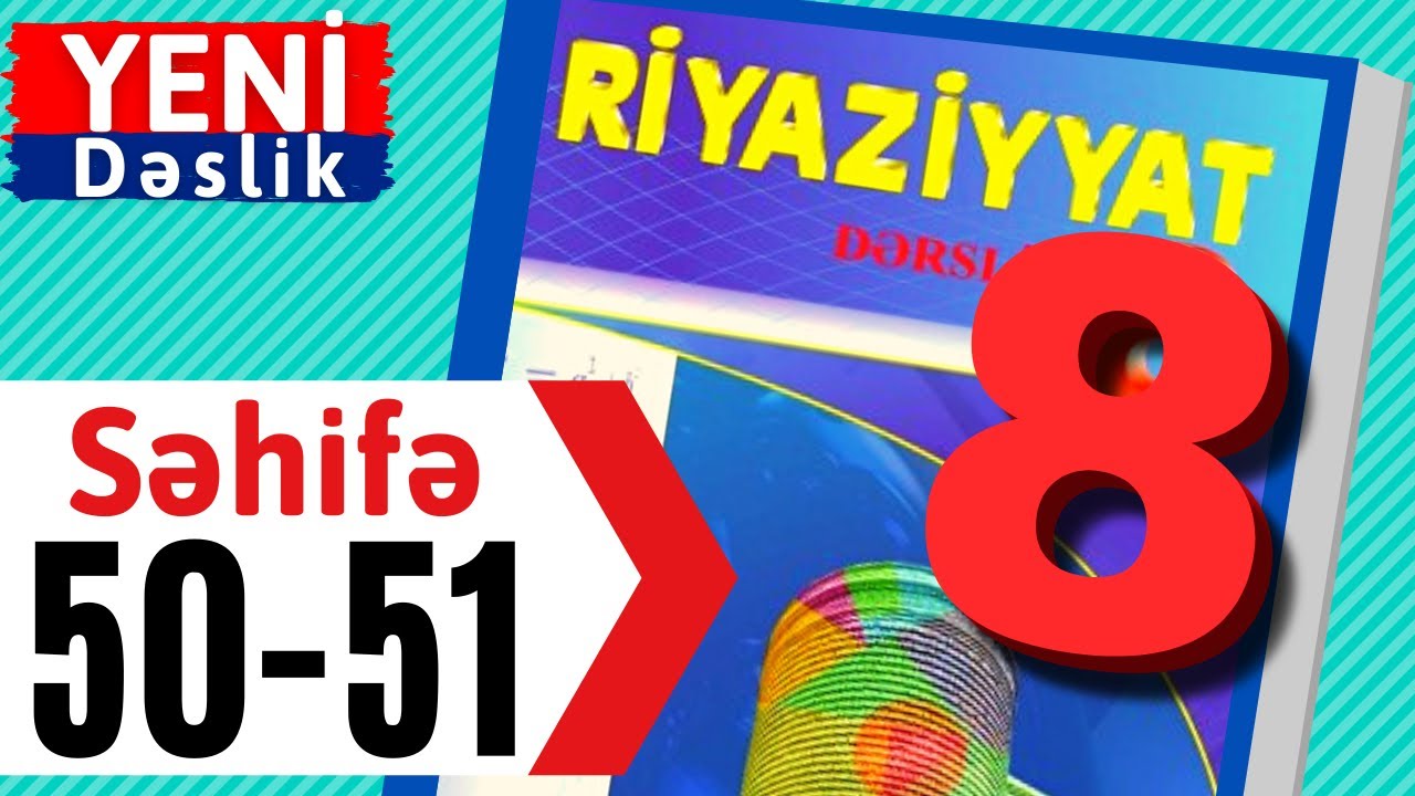 Математика 8 класс стр 50-51 Метод факторизации квадратных уравнений / наш урок математика