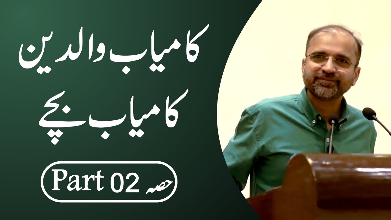 Successful Parents Successful Children | Part 02 | Salman Asif Siddiqui | ERDC