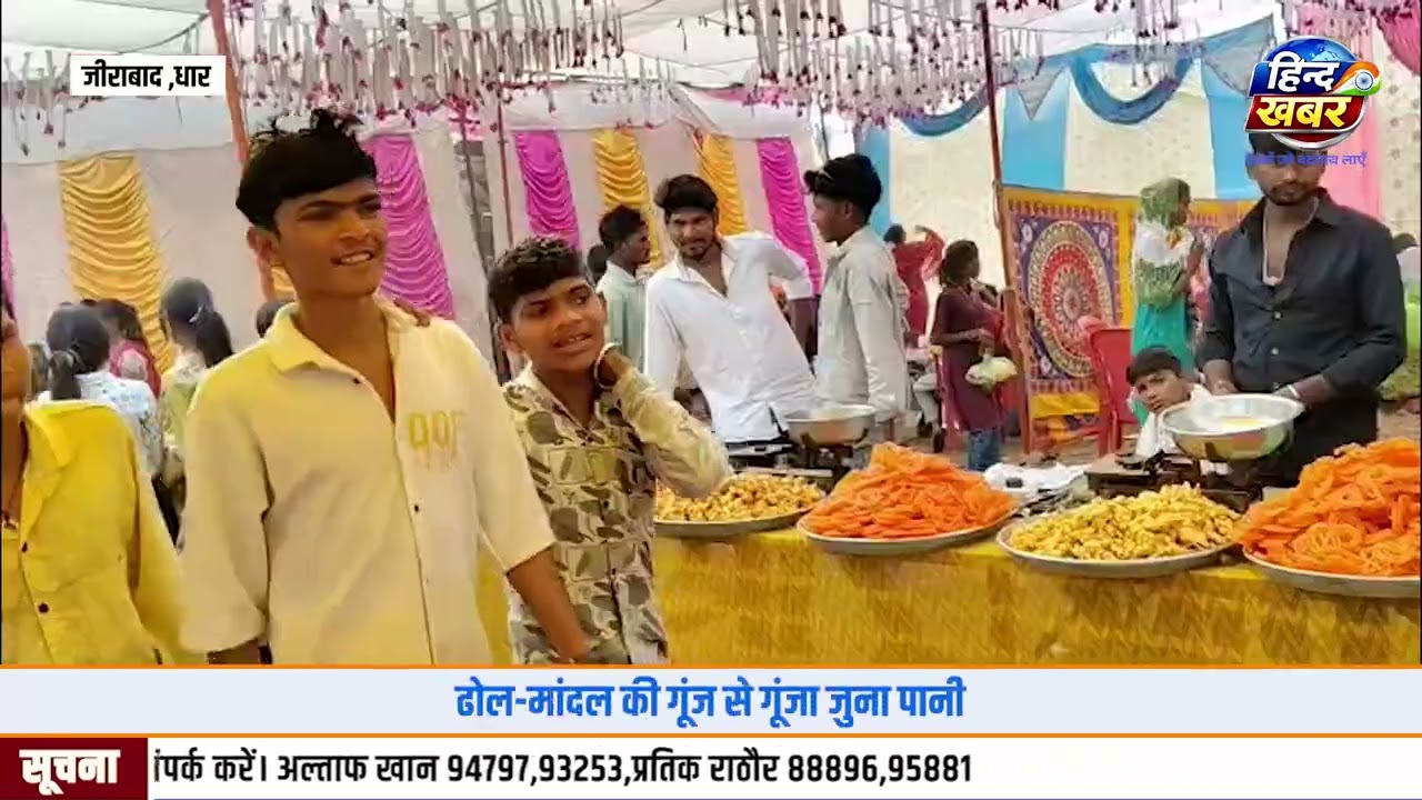 जीराबाद,175 ढोल-मांदल से गूंजा जुना पानी!”