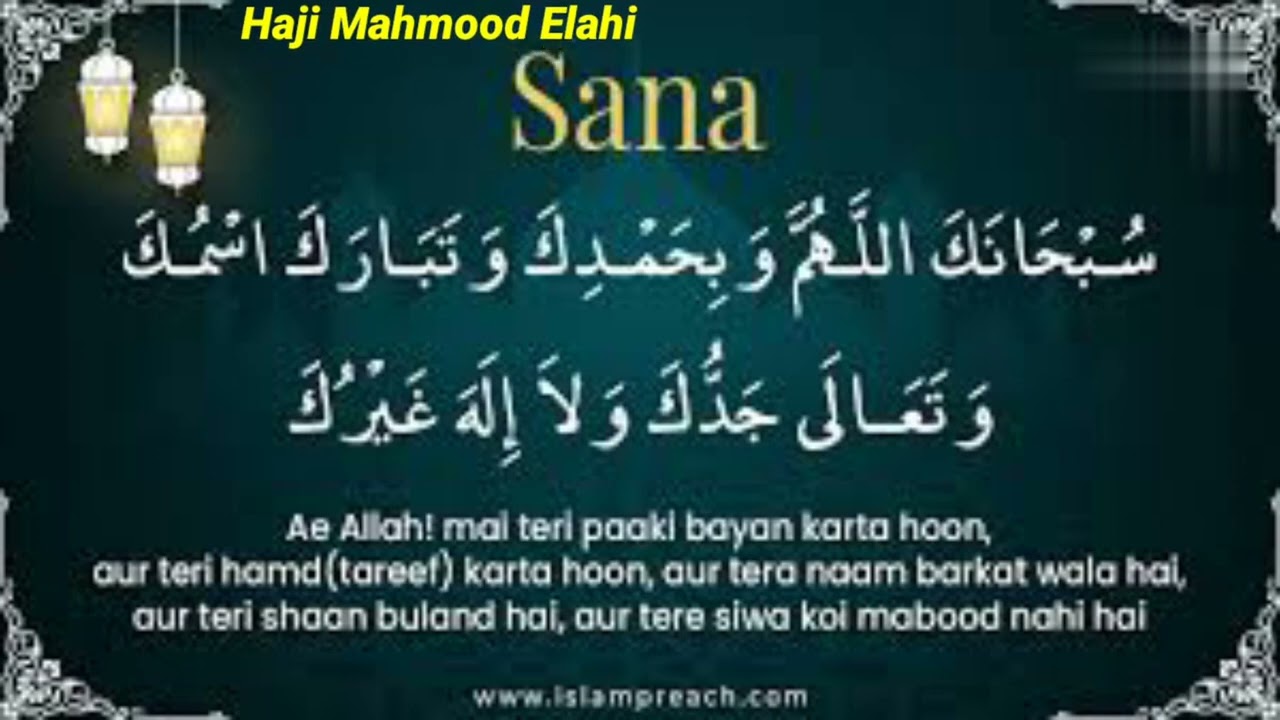 Learn Namaz | How to learn Namaz | نماز سیکھیں | Namaz Ka TarikaNamaz ka Haji Mahmood Elahi Mukamal