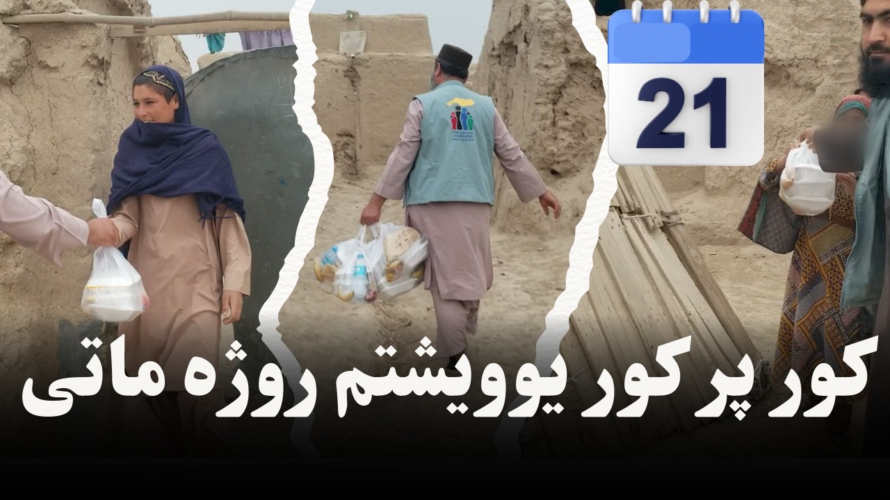 Iftar Hot Meal Drive – Home to Home, 21st Ramadan