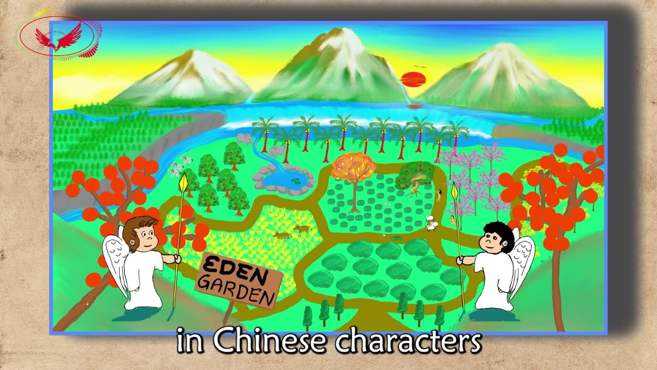Chinese Character and Bible 1: Chinese Character