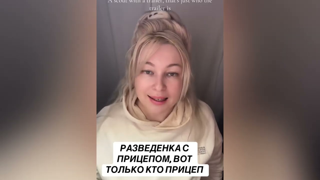 РАЗВЕДЕНКА С ПРИЦЕПОМ ВОТ ТОЛЬКО КТО ПРИЦЕП 