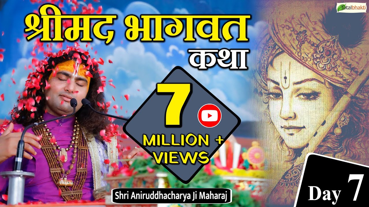 Bhagwat Katha 