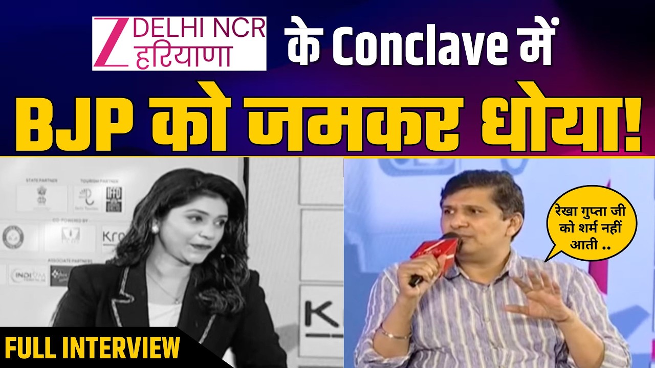 LIVE | Delhi के मुद्दों पर AAP नेता Saurabh Bharadwaj का ZEE NCR Haryana पर Exclusive Interview
