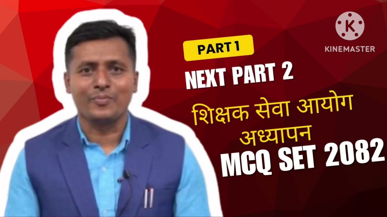 शिक्षक सेवा आयोग अध्यापन अनुमतिपत्र २०८२/८३ प्रश्न उत्तर प्रश्नहरु @Ramesh BabuBhattarai