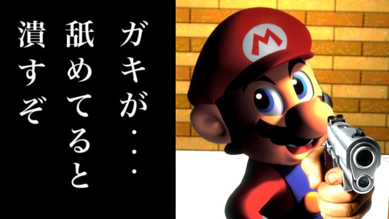 ピーチ城に不法侵入したらマ●オにキレられた【ゆっくり実況】