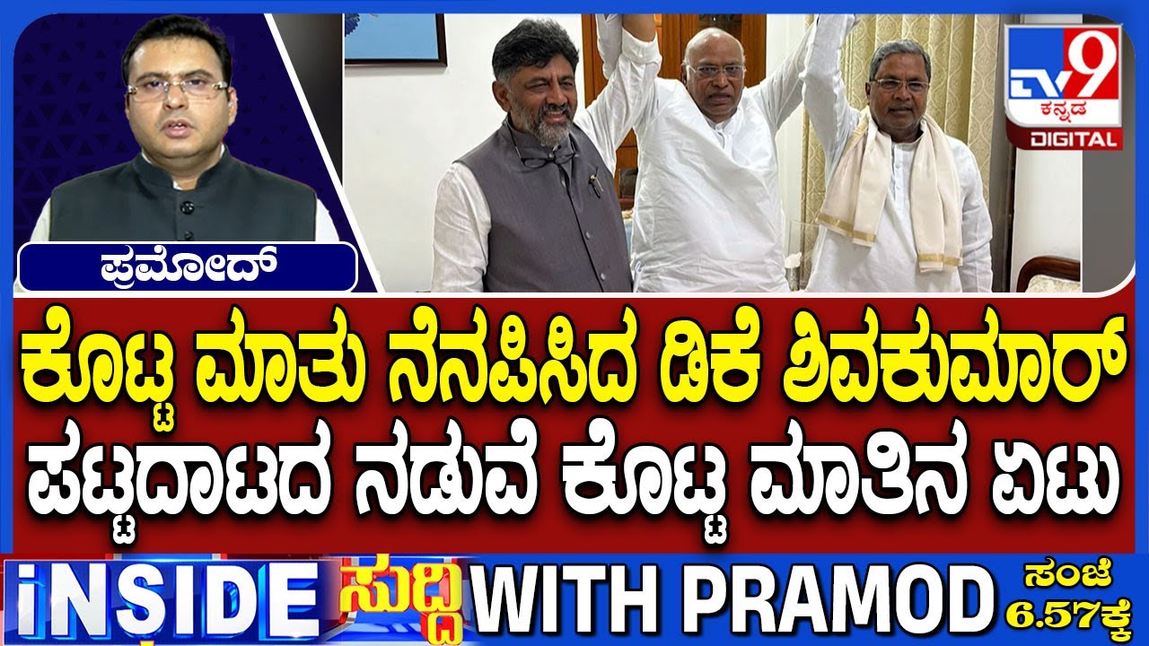 Karnataka Power Tussle: 'Word Power Is World Power' DK Shivakumar Shares Cryptic Post