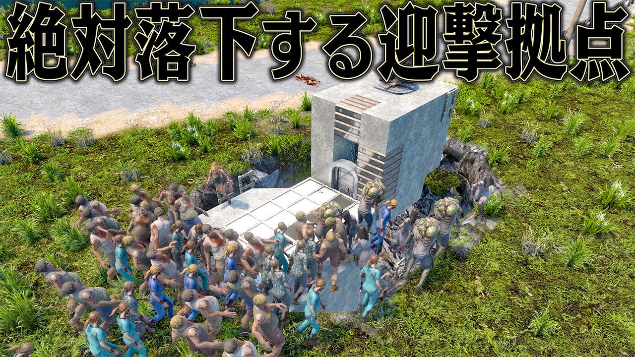 大量のゾンビでも地の底まで叩き落せば 必ず勝てるはず【7 Days to Die】
