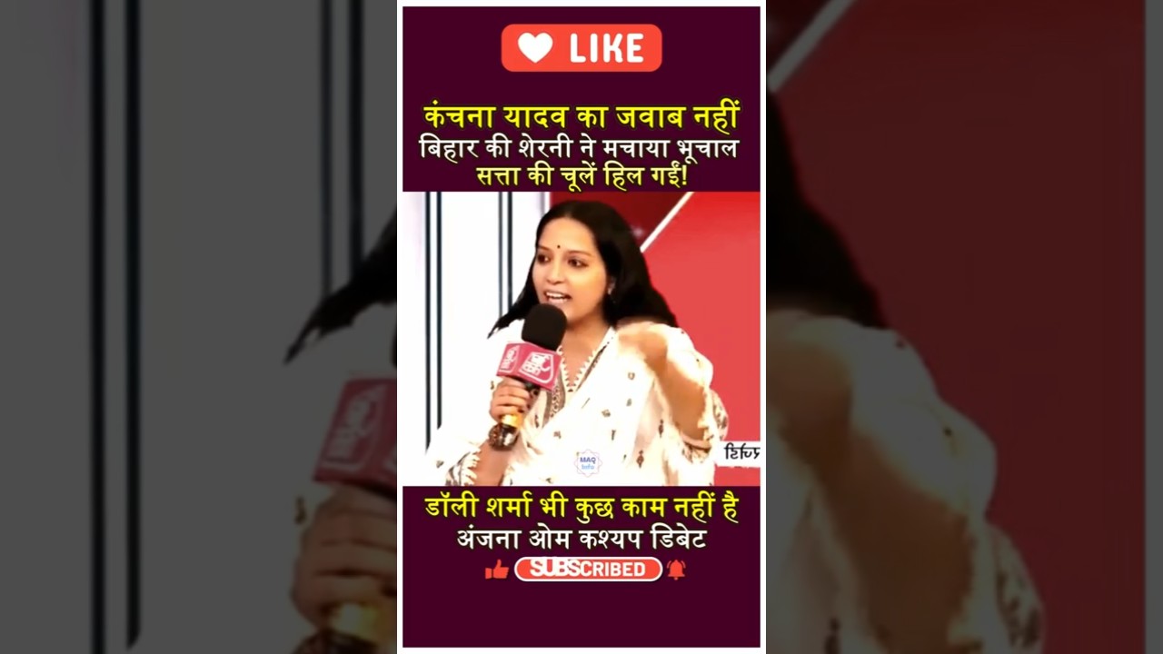 Kanchana Yadav Ka Jawab Nahi | Radhika Khera | Dolly Sharma| Anjana Om Kashyap Latest Debate