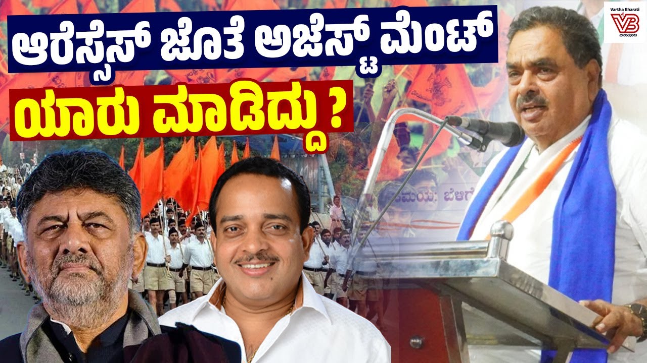 ಕರ್ನಾಟಕದಲ್ಲಿ ಆರೆಸ್ಸೆಸ್ ಜೊತೆ ನಿರಂತರ ಸಂಘರ್ಷ ಮಾಡುತ್ತಿರುವ ಜಿಲ್ಲೆ ಇದ್ದರೆ ಅದು ದ.ಕ ಜಿಲ್ಲೆ ಮಾತ್ರ : ರಮಾನಾಥ ರೈ