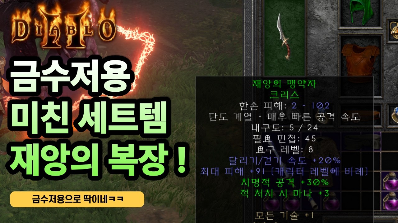 아니 이걸 8렙에 착용한다고?ㅋㅋㅋㅋㅋ