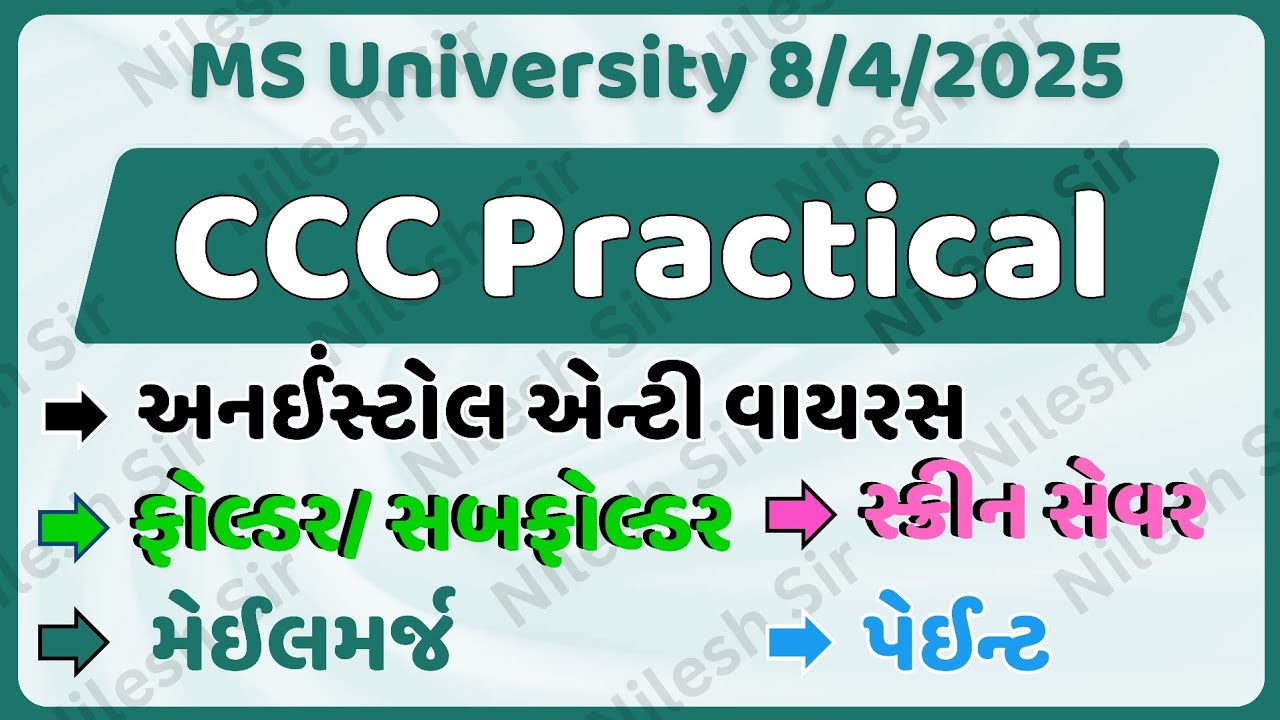 MS University CCC Practical Exam Paper Solutions #ccc